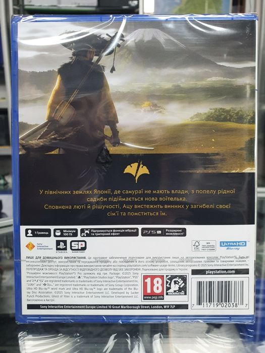Гра Ghost of Yotei  для Sony PlayStation 5