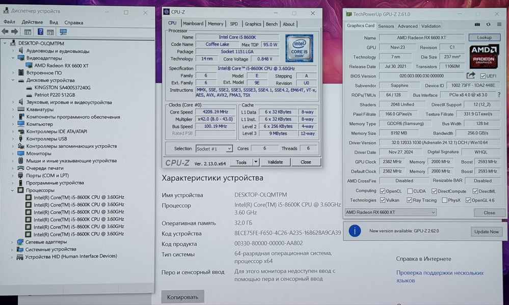 Игровой компьютер i5-8600k/32Gb DDR4/RX6600XT/SSD 240Gb+512Gb/600W