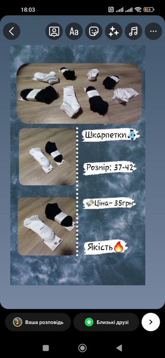 Шкарпетки з Нідерландів якісні