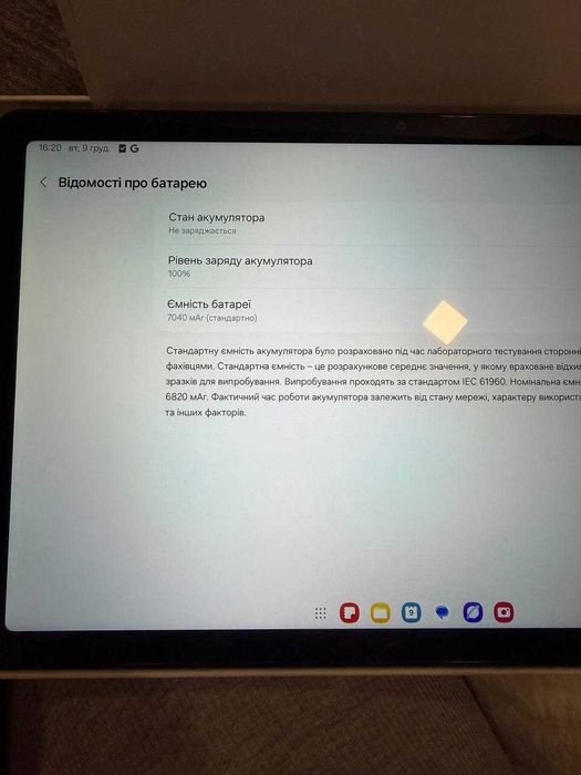 Планшет Samsung Galaxy Tab A9+ 4/64GB