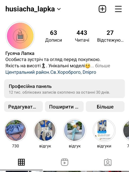 Сумка, крос-боді, гірчиця, малина, кориця