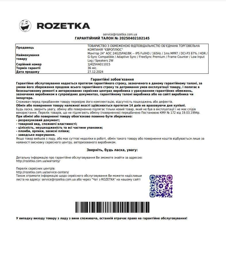 Гарантия! 2 Монитора AOC 165гц и 144гц IPS. С креплением для двух мон.