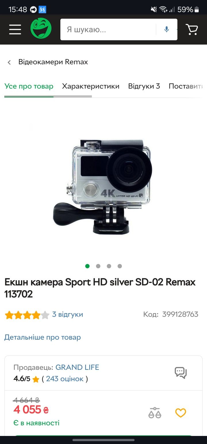 Екшн камера Remax SD-02