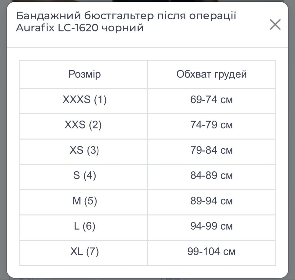 Бандажний бра, компресійна білизна після мамопластики, бюстгальтер