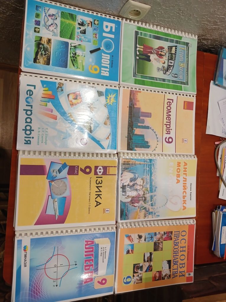 Продам учебники 9 класса