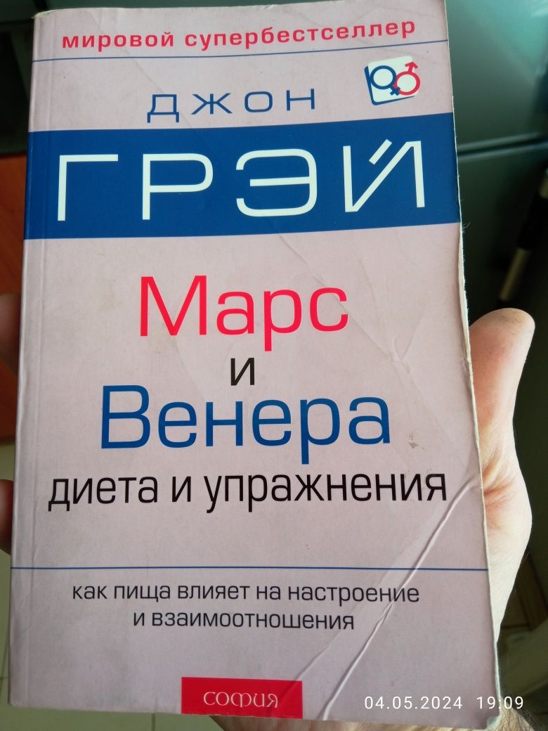 Книги Пчелы, дизайн,диета.