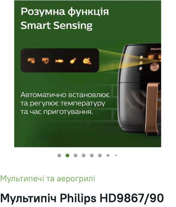 Мультипіч PHILIPS