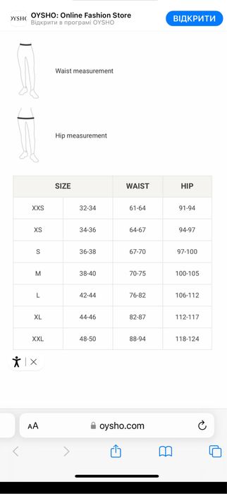 Продам комбез oysho