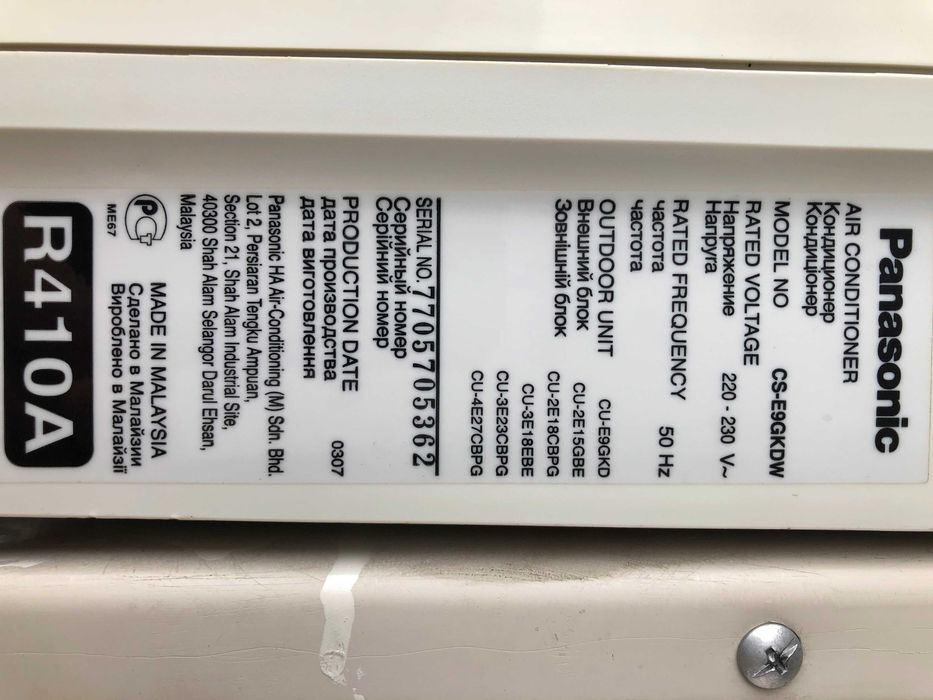 Кондиционер инвертор Panasonic CS-E9GKDW б/у до 25 м2 монтаж сервис