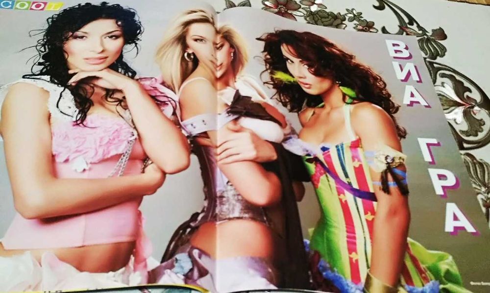 Плaкaт ,постер группа Виа Гра