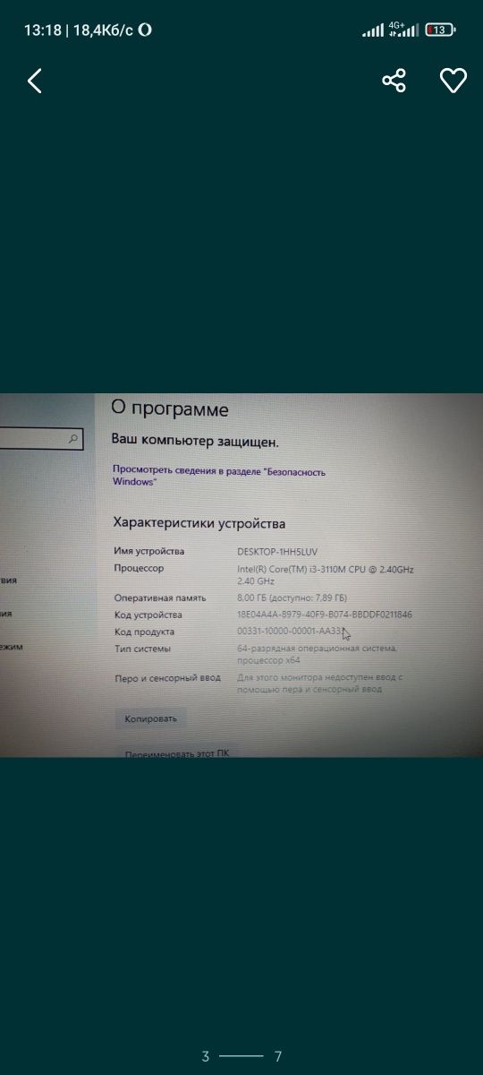 Ноутбук HP 250 G1