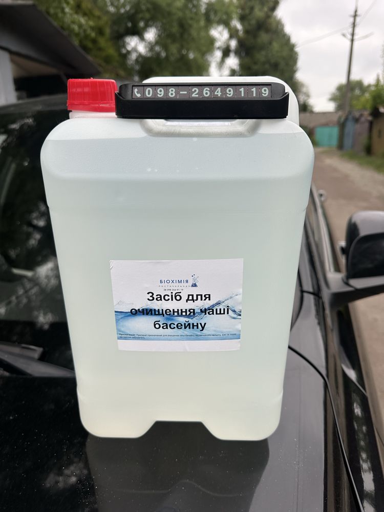 Перекис водню очистка басейну альгіциди аква доктор шок хлор ph мінус