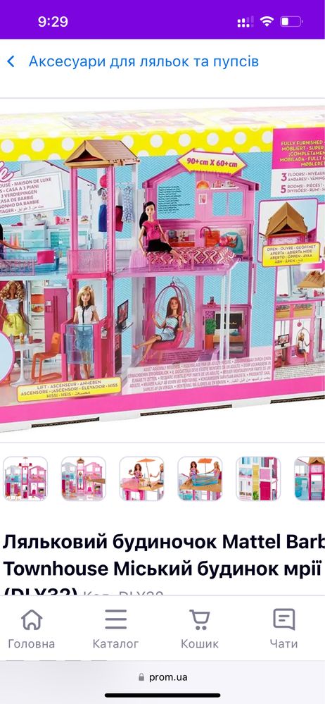 Будинок barbie townhouse malibu
