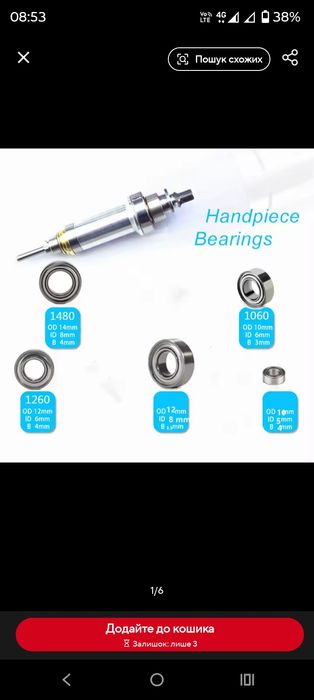 Підшипник подшипник вальниця манікюрного манікюр фрезера фрейзера мани