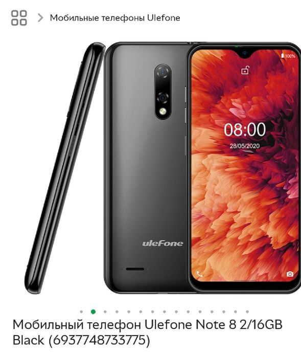 Ulefone note 8/2gb/16