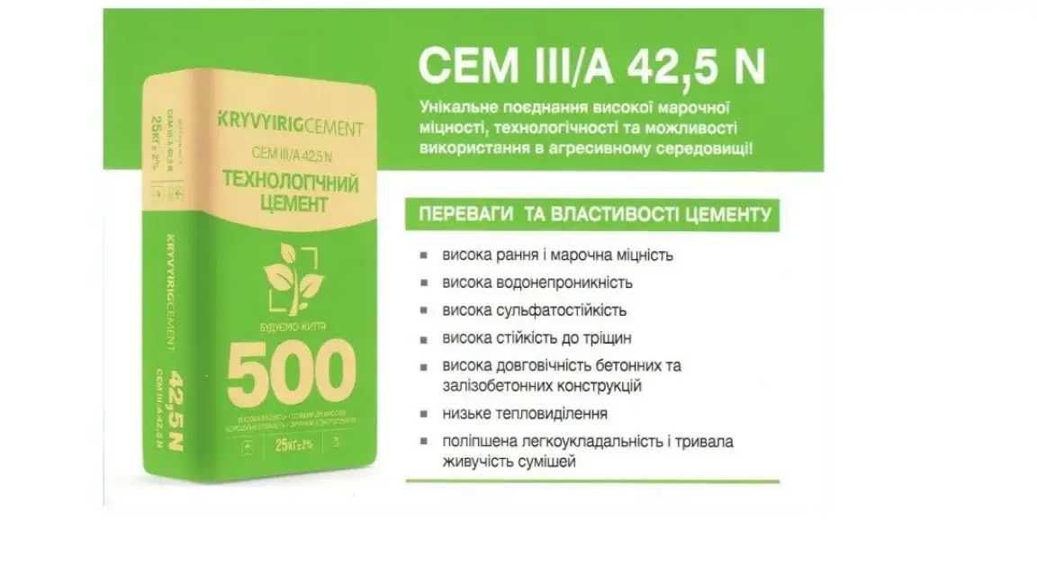 продам цемент 9 мішків  М500