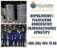 Композитна арматура бухта 100м Ø8mm (склопластикова арматура) Polyarm