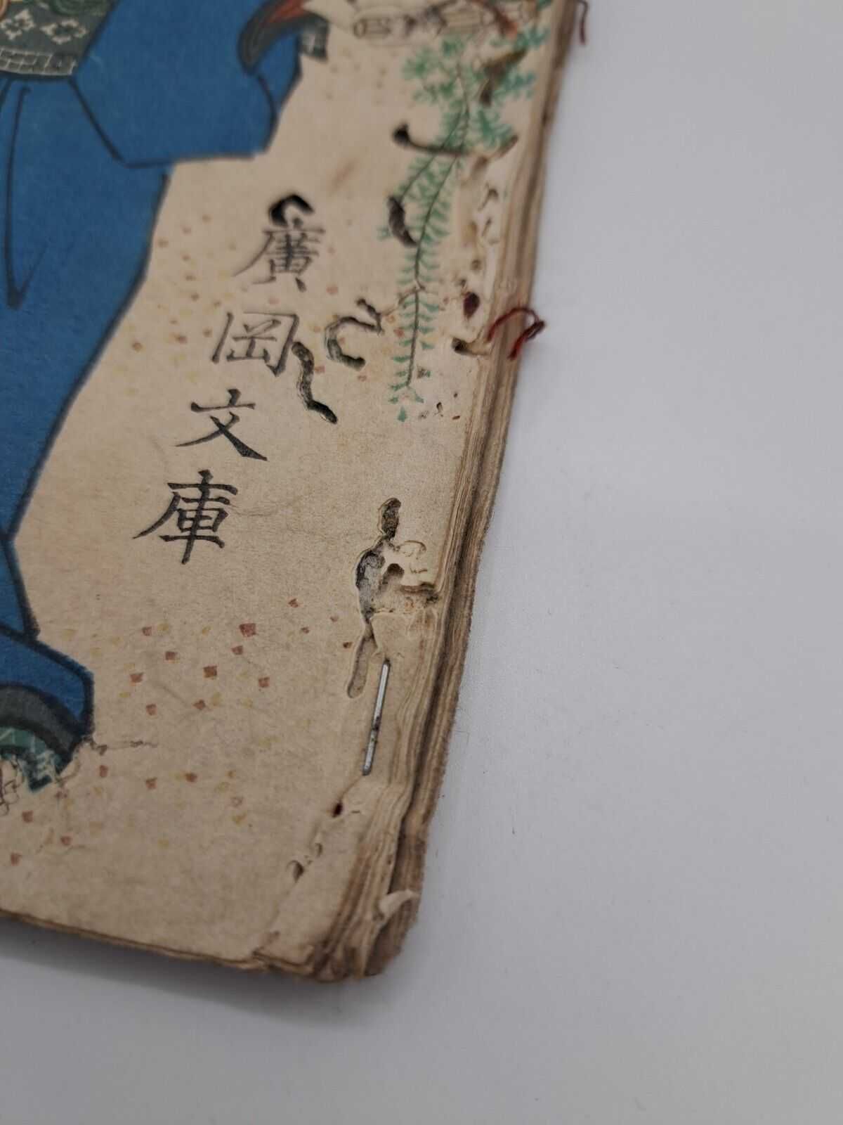 1855r. - STARODRUK JAPOŃSKI Japonia Zwój Katana Kanji książka BUDDA