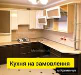 Кухня на заказ/Любая мебель индивидуально/ Шкаф / стол / комод /