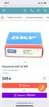 Підшипник 6207 2Z SKF