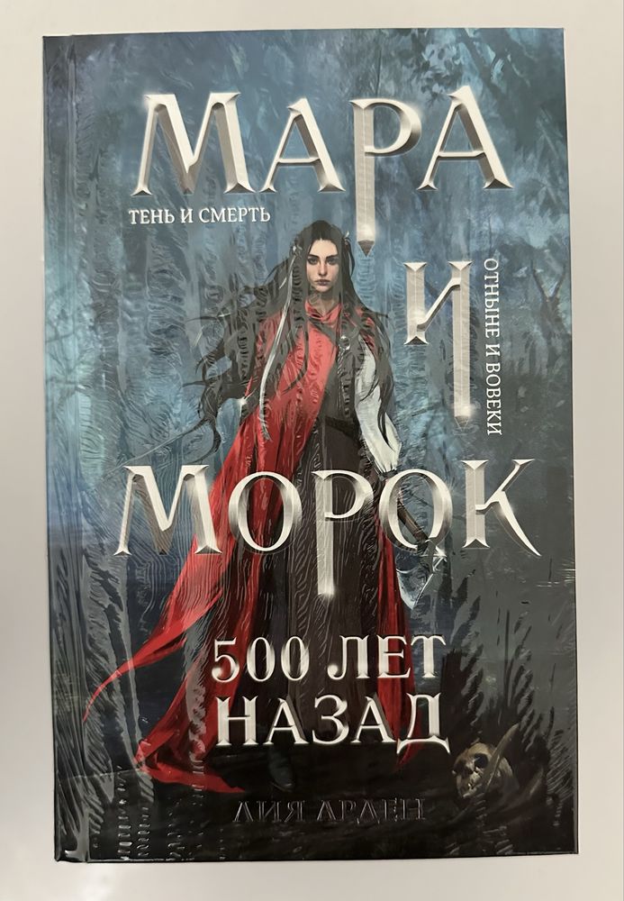 Зарубежное фэнтези, азиатский сеттинг, славянская мифология, вампиры