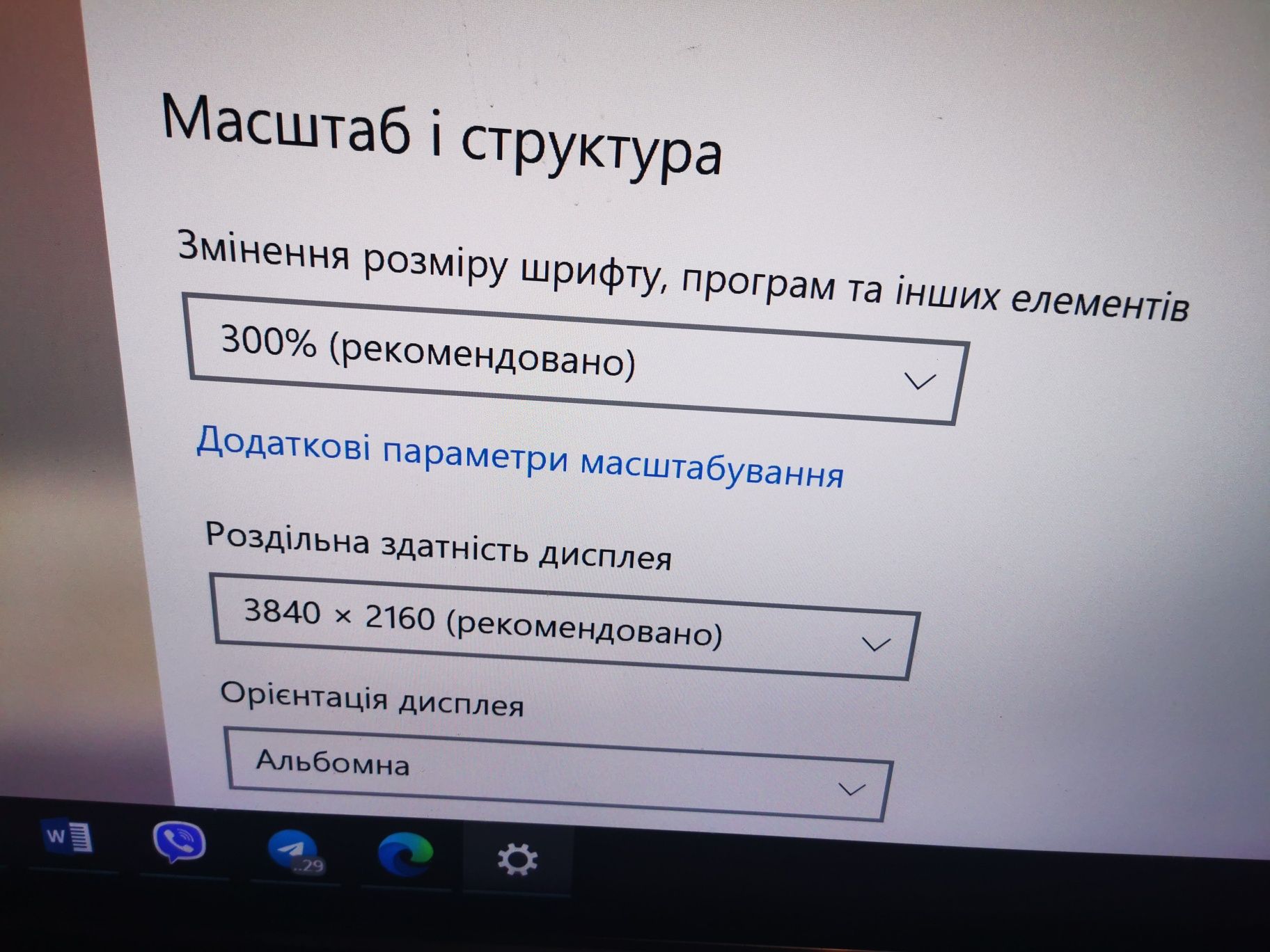 Мультимедійна дошка, інтерактивна панель Prowise Proline+ 70” 4K