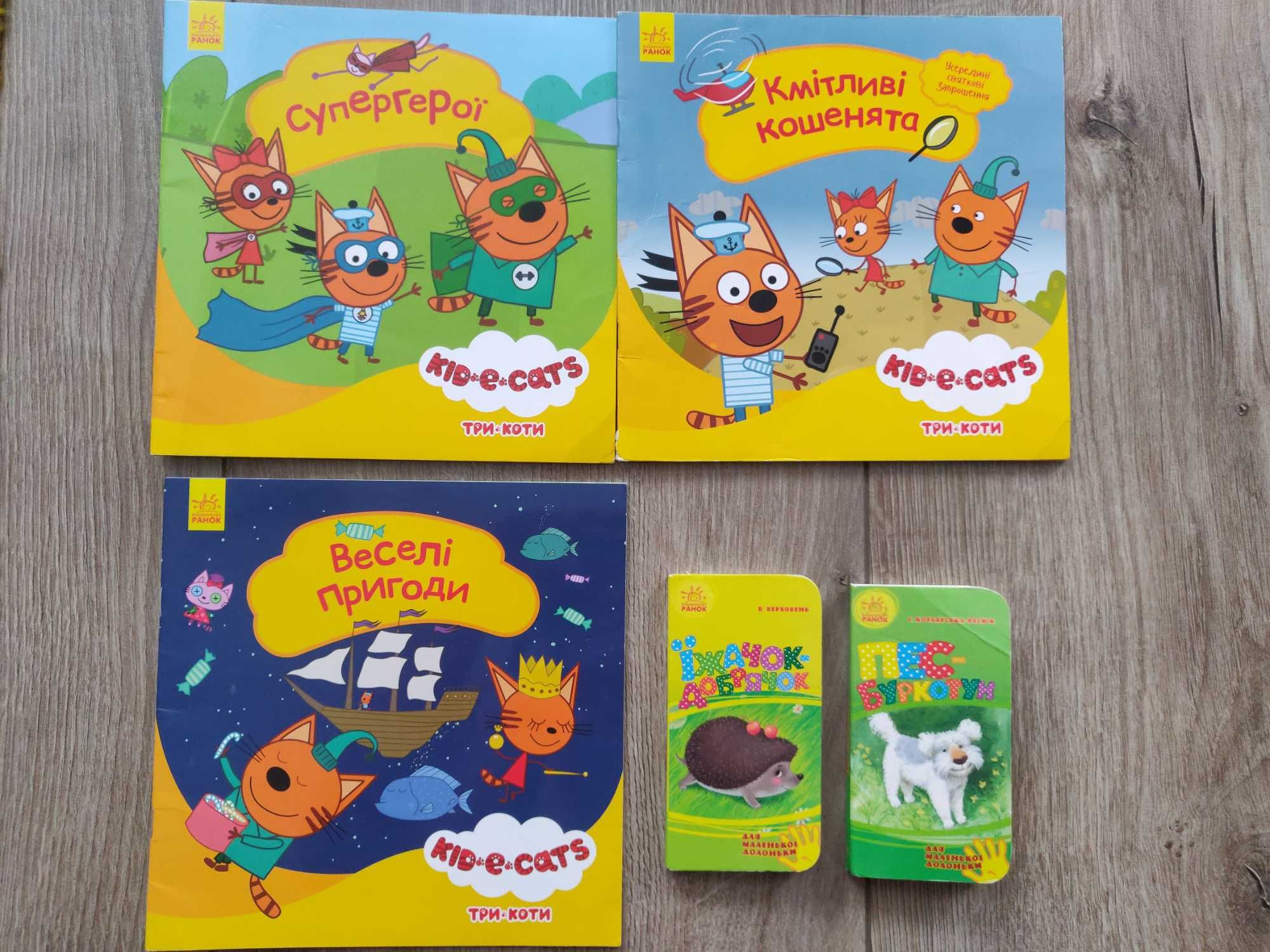 Подборка Три  кота  kid_e_cats , новые