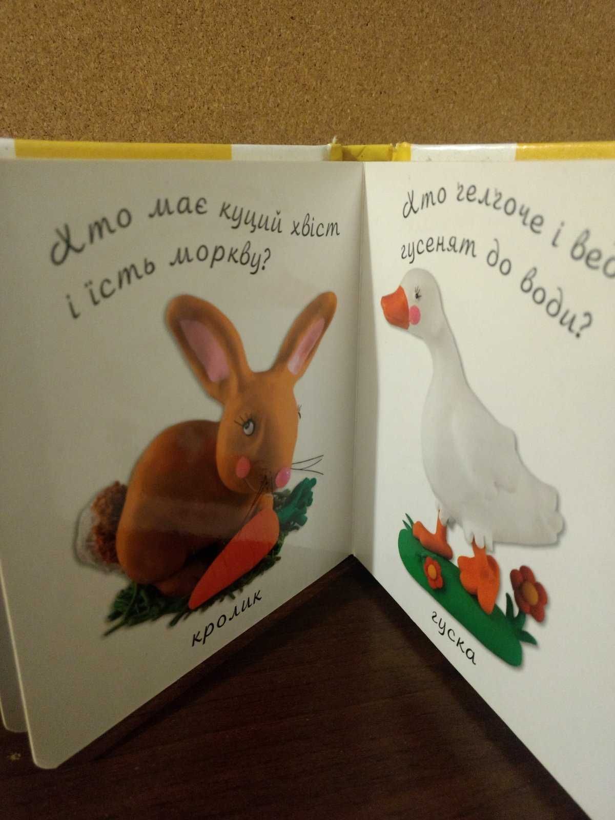 Книги Картинки для дитинки -Овочі, Ферма, Моє тіло