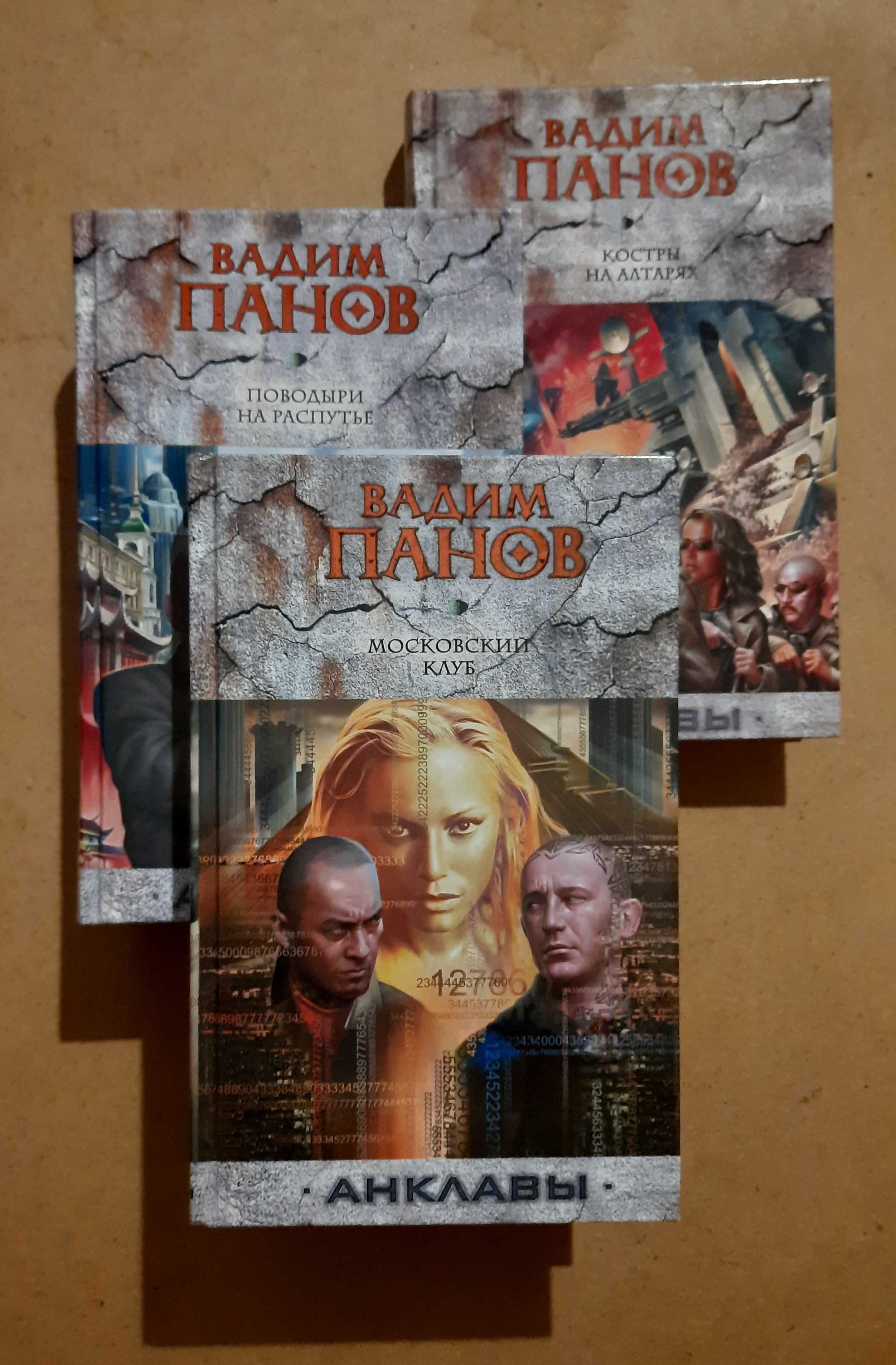 Книги фентезі, фантастика (Пехов, Лукьяненко, Хенди, ін.)