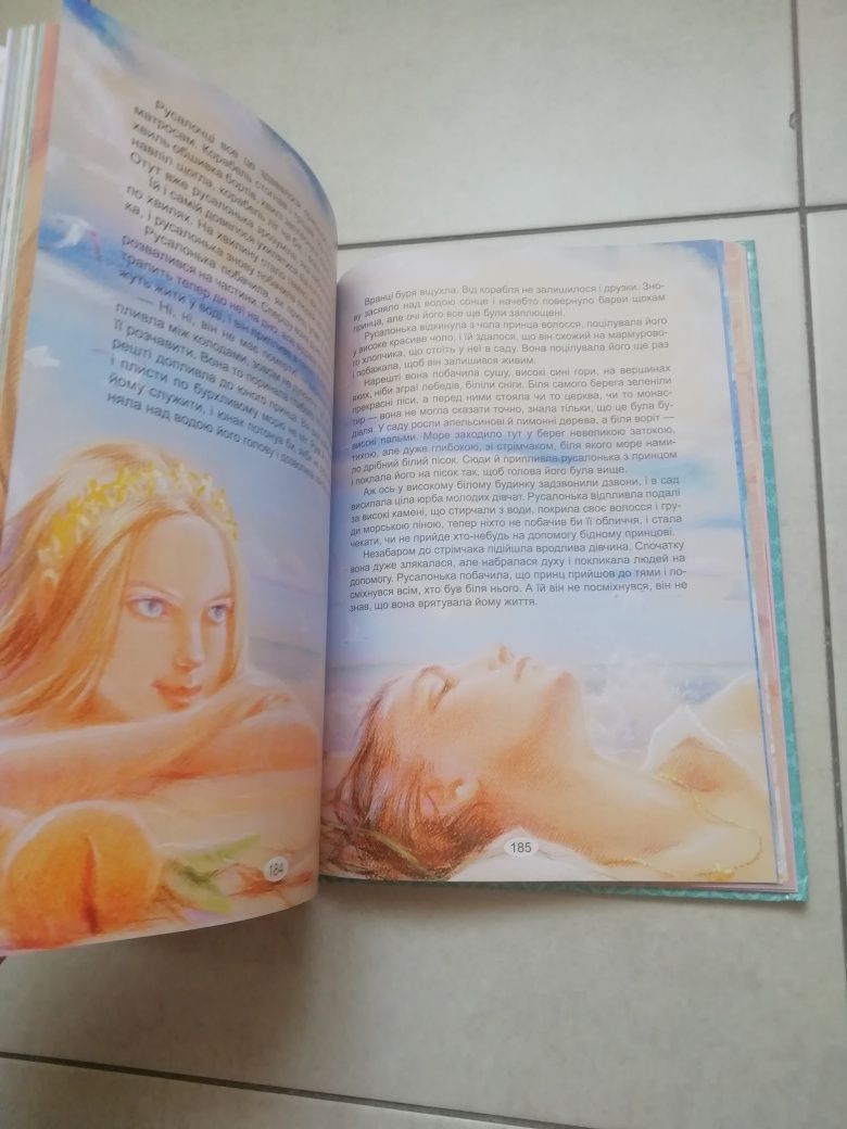 Книга сказок для принцессы