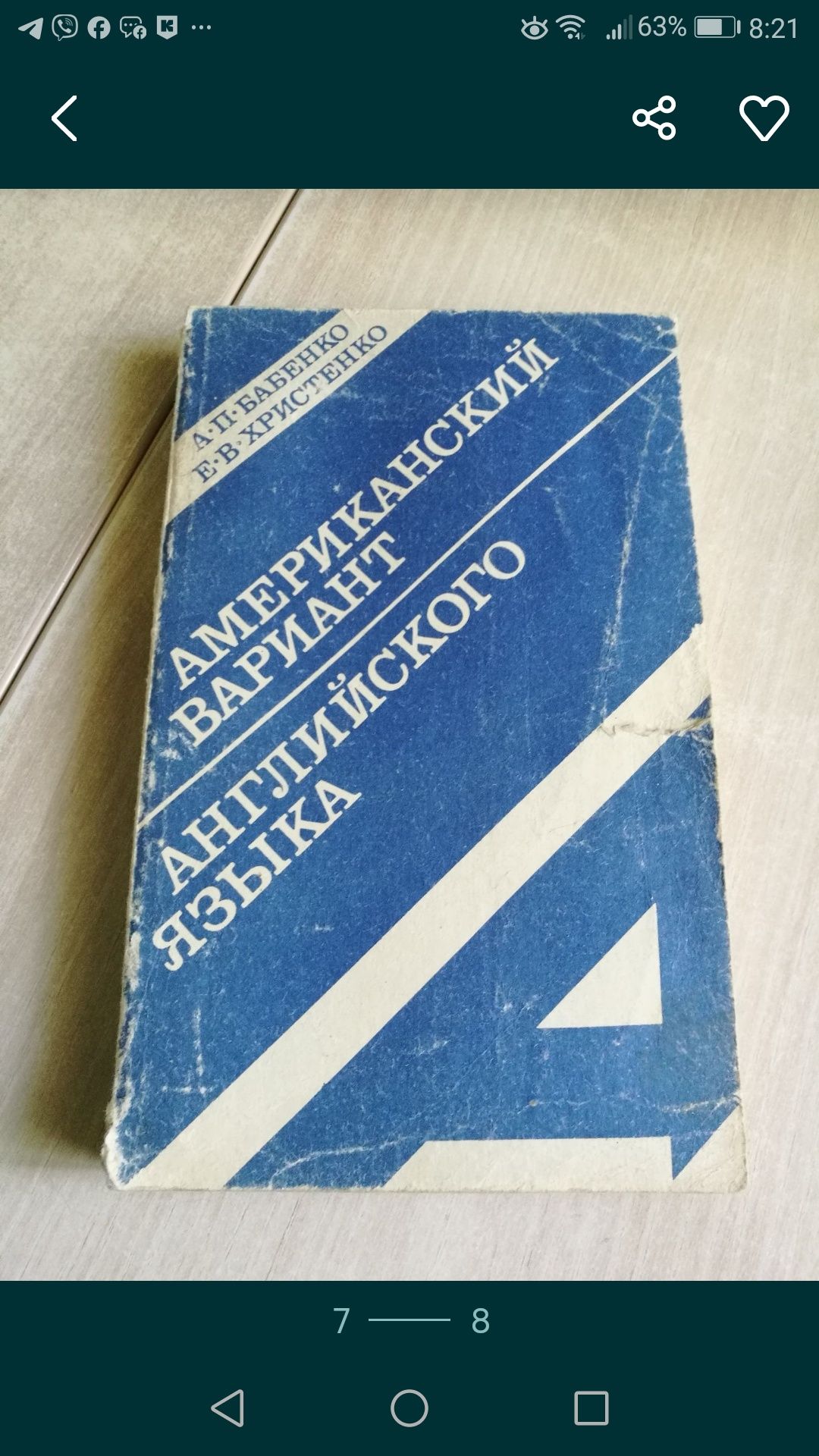 Книги, журналы на АНГЛИЙСКОМ языке