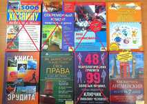 Пособия Рукоделие Здоровье Детская Дитяча Распродажа личной библиотеки