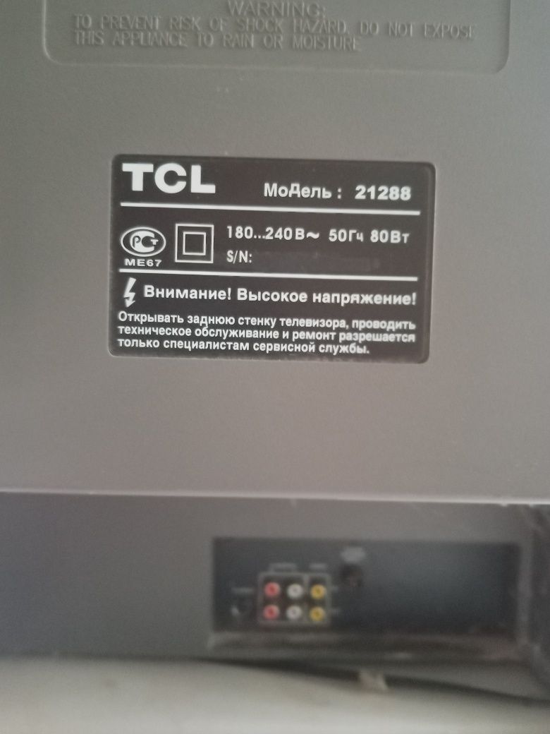 Телевизор TCL ( рабочий )