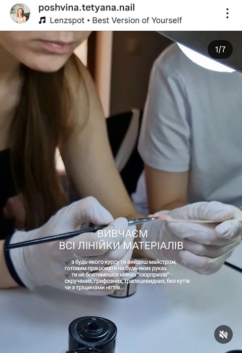 МАНІКЮР Навчання