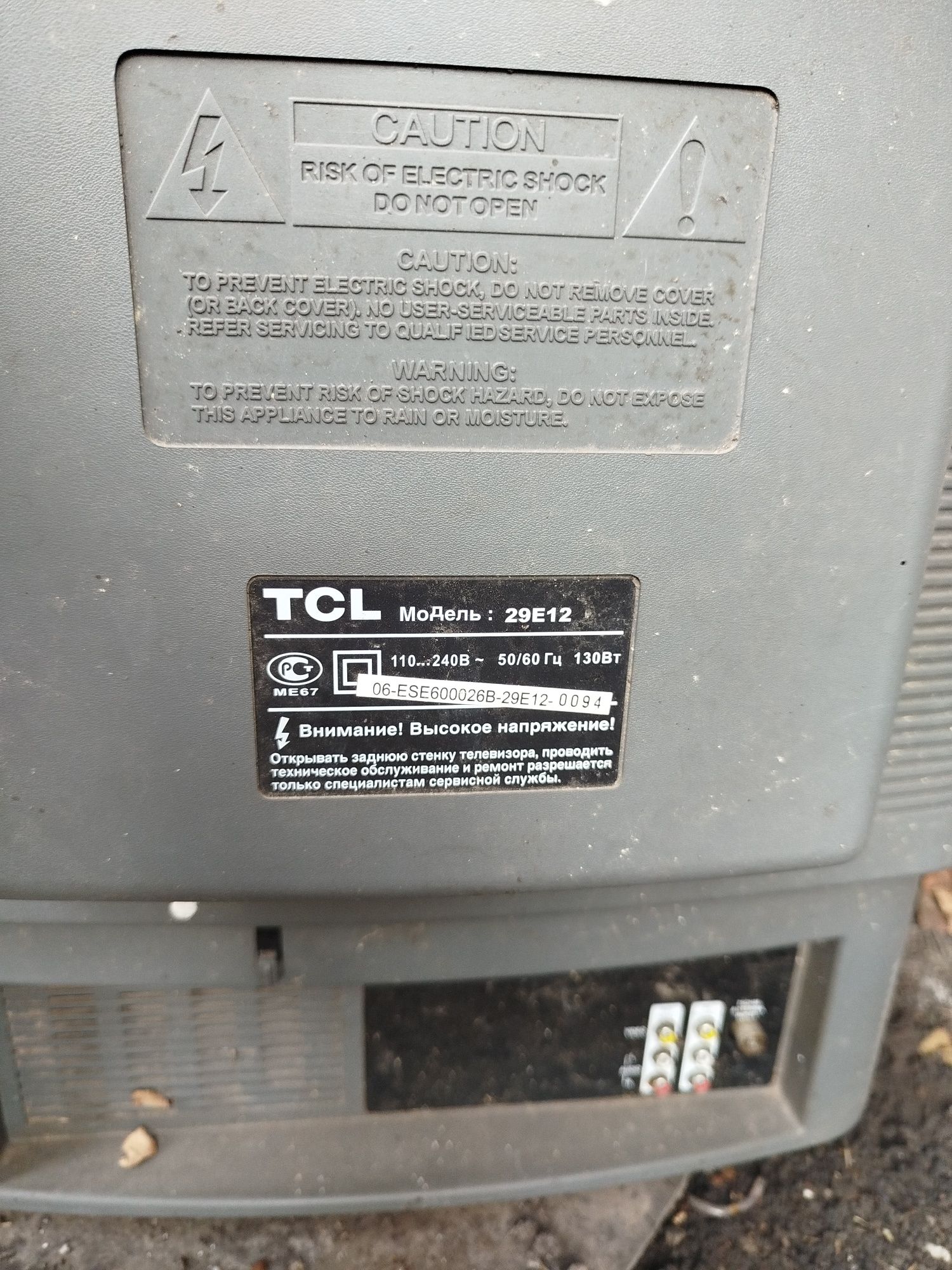 Телевизор TCL не рабочий