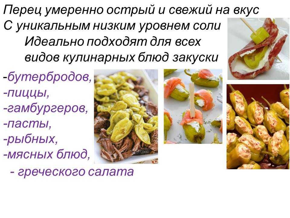 Греческие золотистые перчики, умеренно острые, «Kalimera»