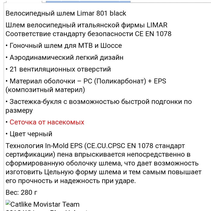 Велосипедный шлем Limar