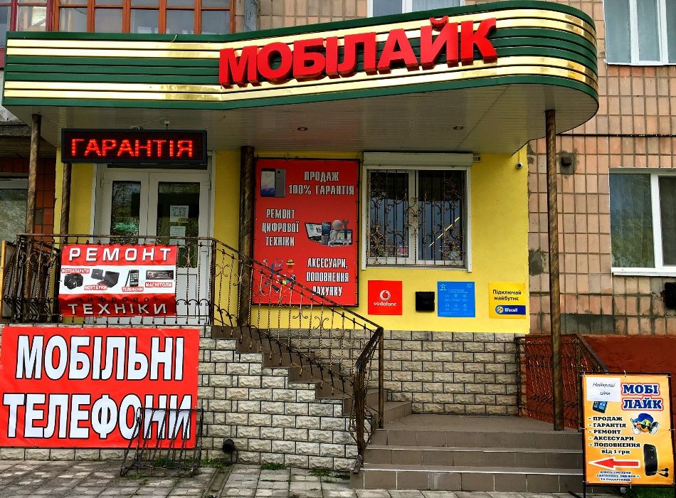 Ремонт цифрової техніки Сарни