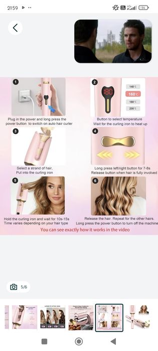 автоматична плойка Gakaogue Automatic Hair Curler