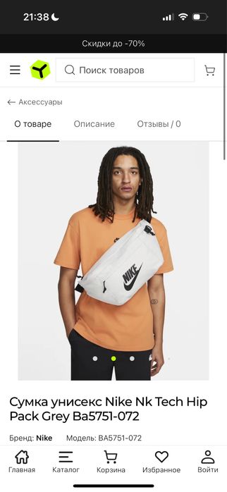 Велика сумка бананка Nike оригінал