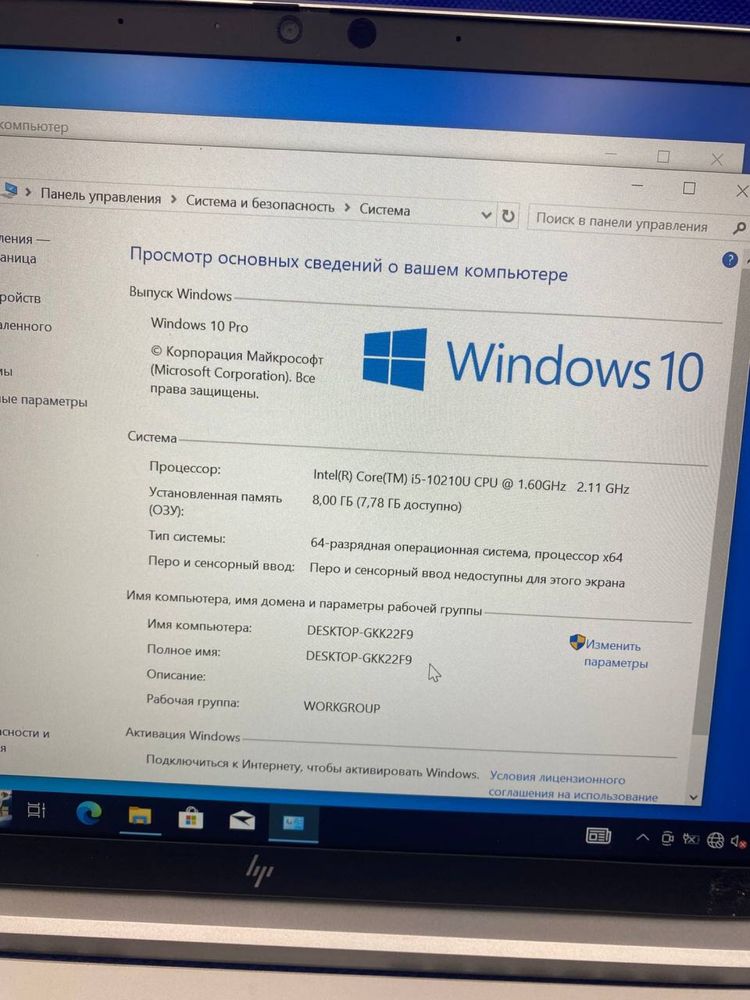 Ноутбук hp elitebook 840 g7 i5 10 gen для роботи , навчання офісу ОПТ