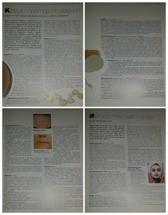 Книги для женщин Бэнтли Молодость навсегда советы, рецепты по