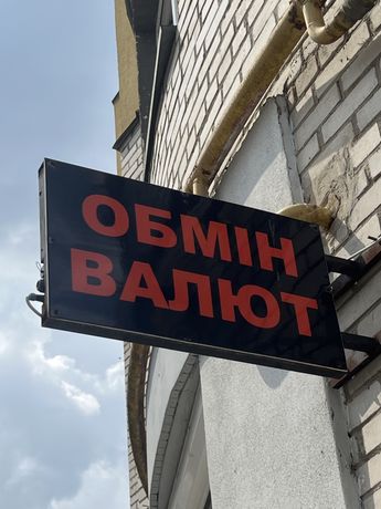 Продам табло обмін валют