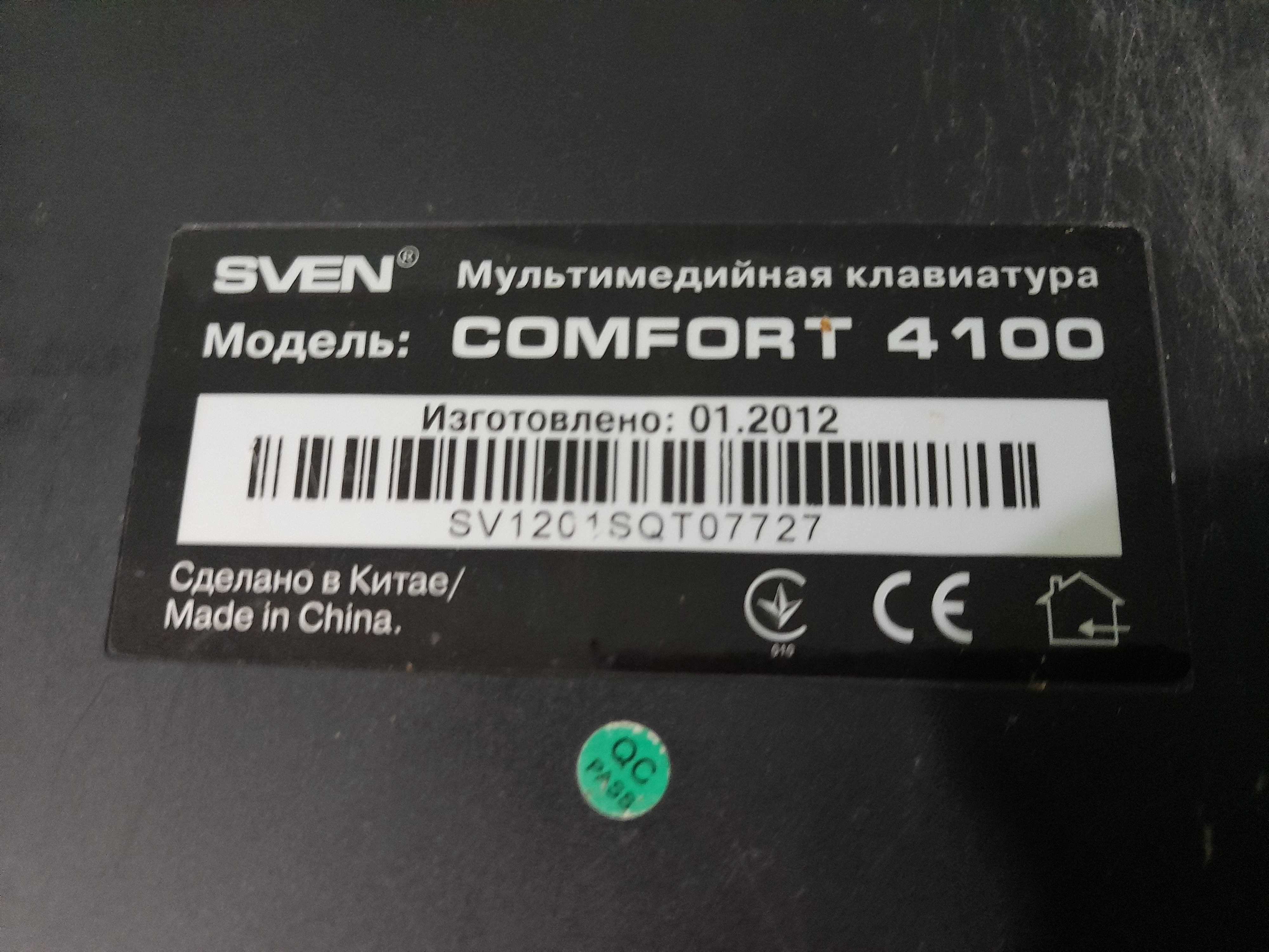 Мультимедійна клавіатура SVEN Comfort 4100 на телеф.2 SIM, рюкзак,інше