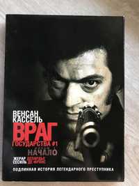 DVD фільм ворог держави номер один