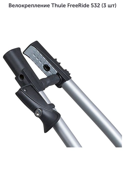 Багажная система Thule + Велокрепление Thule FreeRide