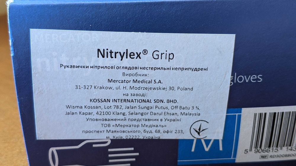 Рукавички нітрилові Nitrylex Grip M (7-8)