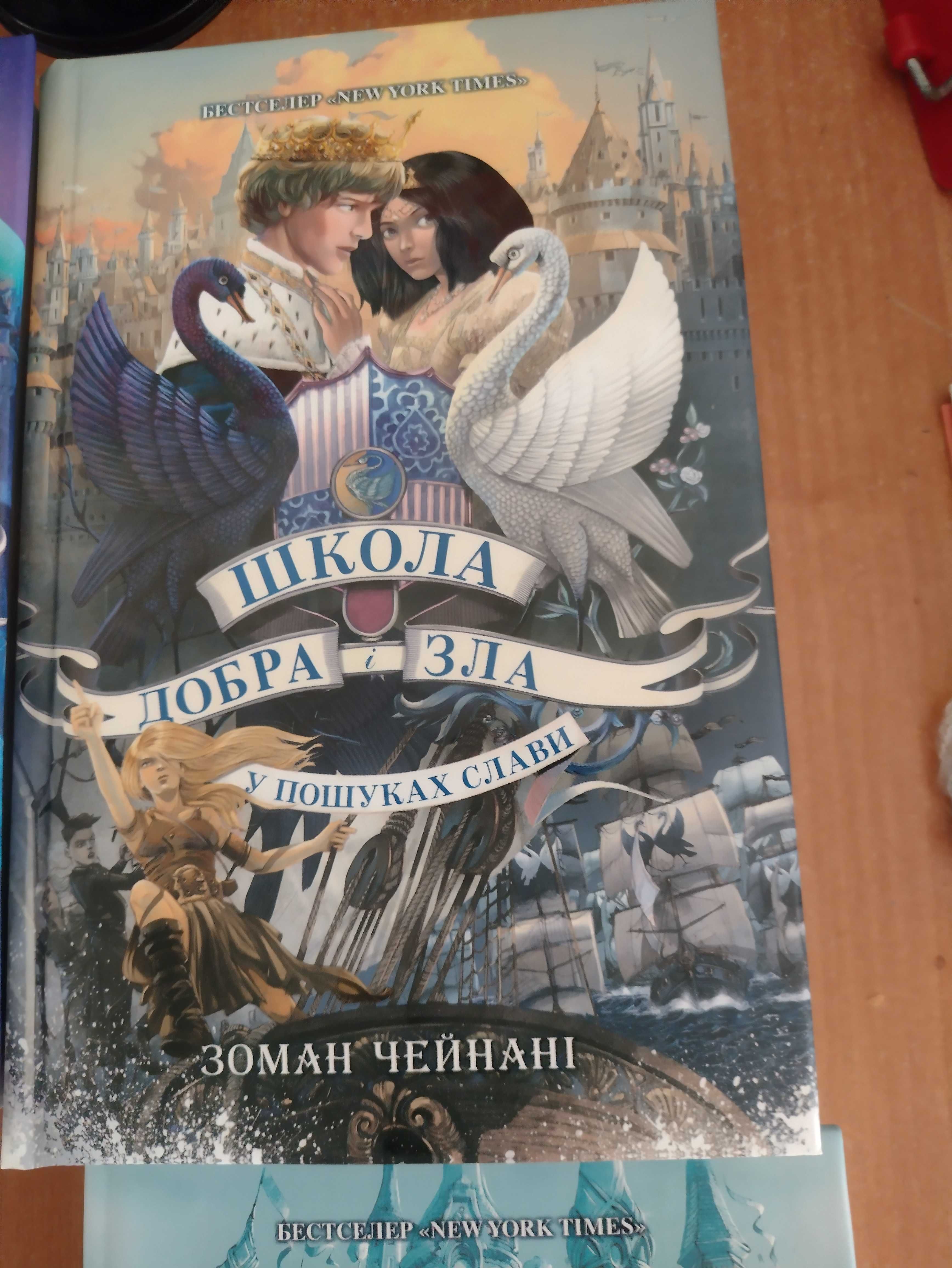 Продам серію книжок"Школа Дора і Зла"