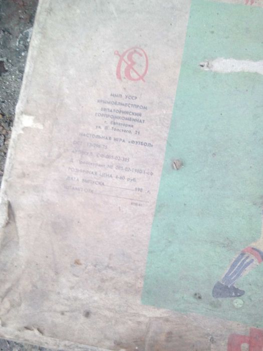 Настольная игра футбол