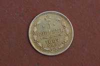 5 kopiejek 1887 moneta nr 1